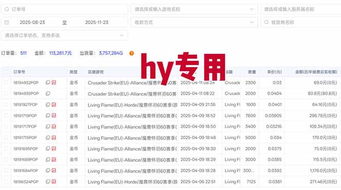 图片[1]-全自动游戏项目，日收益1000+，可批量，小白轻松上手！-破浪圈