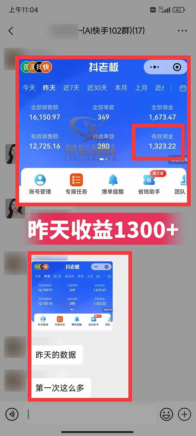 图片[2]-快手小店代发短视频掘金，你只提供账号，全程我们代运营，单号日入300+轻轻松松-破浪圈