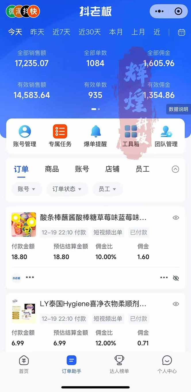 图片[1]-日入四位数！Ai快手短视频带货赚钱天花板，长期稳定，一键搬运发布，条条过原创-破浪圈