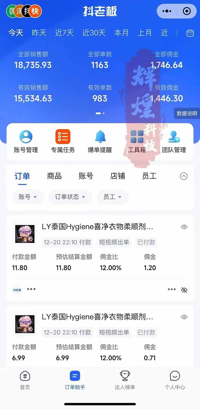 图片[3]-日入四位数！Ai快手短视频带货赚钱天花板，长期稳定，一键搬运发布，条条过原创-破浪圈