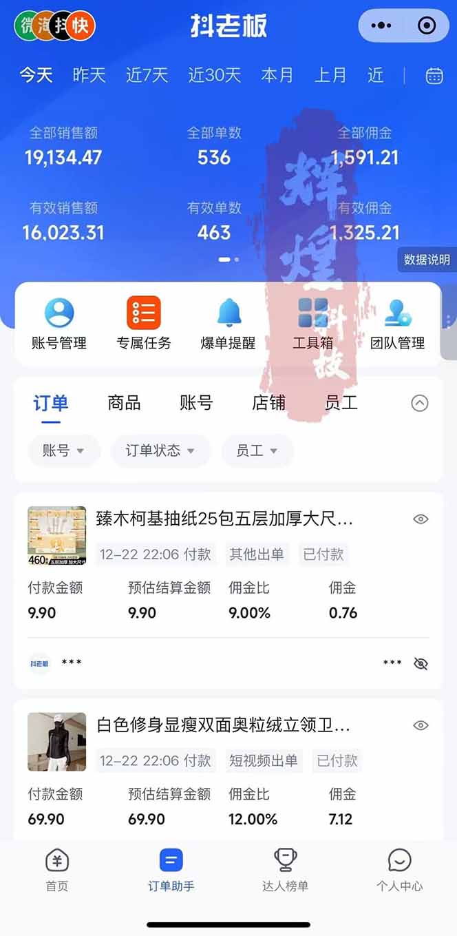 图片[2]-日入四位数！Ai快手短视频带货赚钱天花板，长期稳定，一键搬运发布，条条过原创-破浪圈