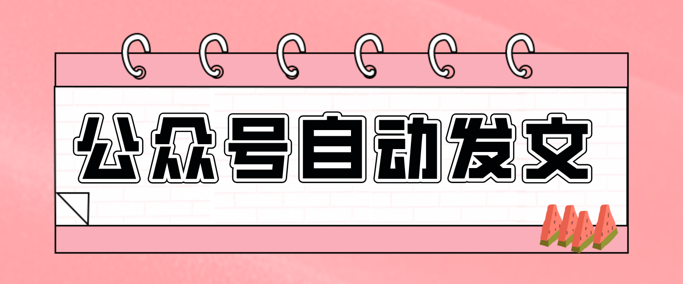 零门槛搞定AI发文流水线！从主题到公众号草稿箱，全程自动化(详细步骤)-破浪圈
