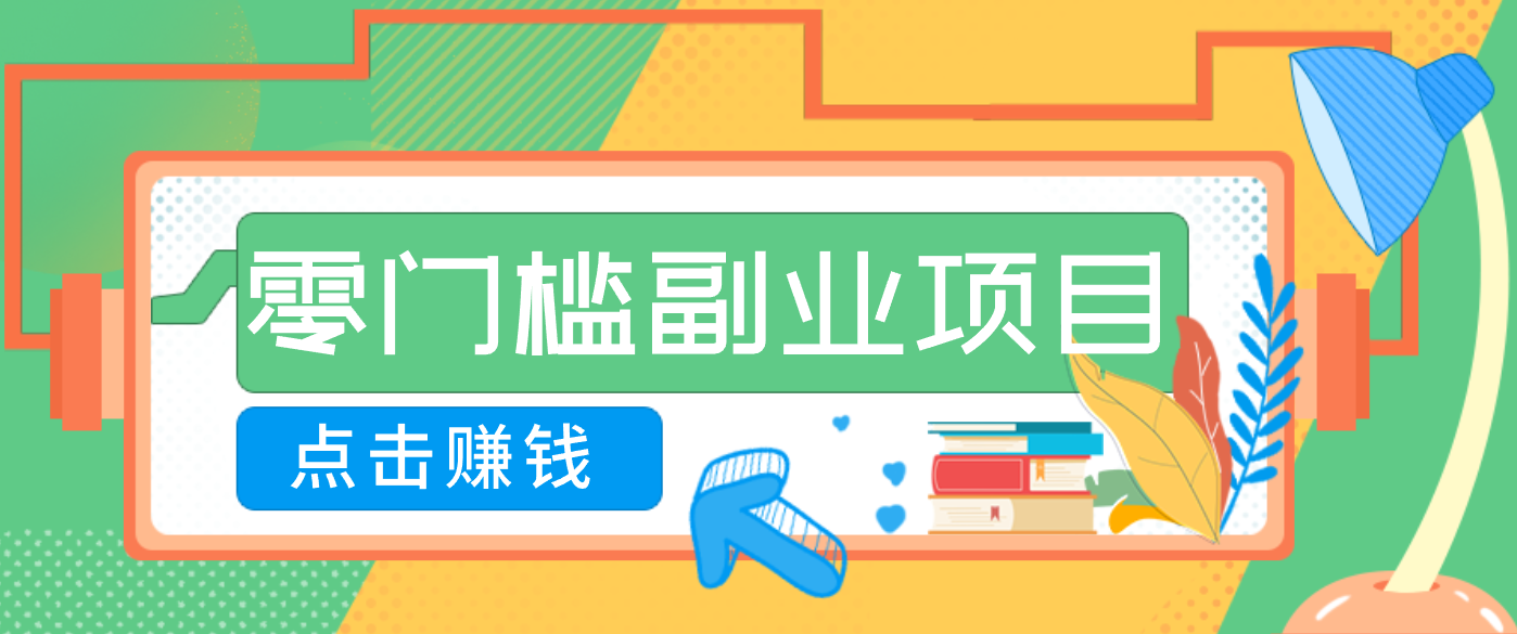 AI时代零门槛副业！一部手机解锁躺赚密码日入2000+，新手也能快速上手。-破浪圈