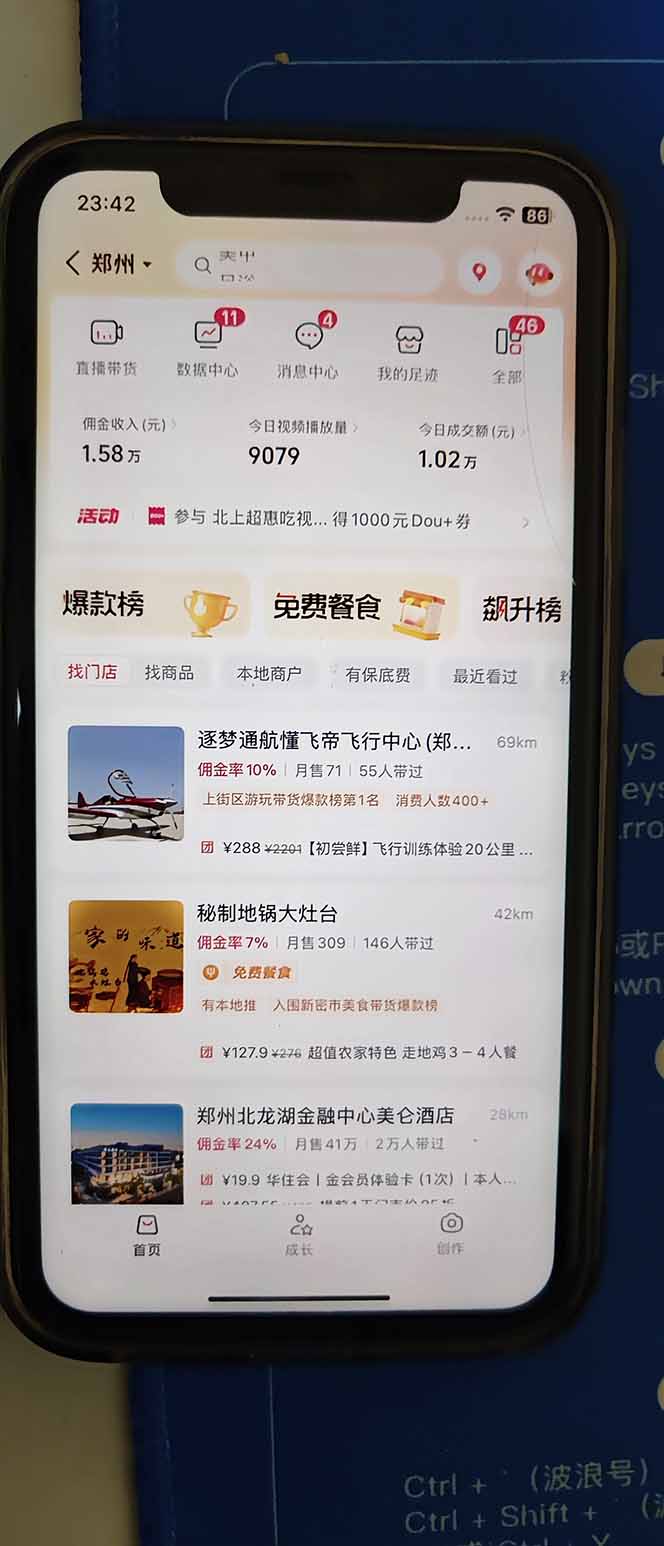 图片[2]-2026带货天花板赛道，不露脸，不直播，一分钟一条作品，单日收益1000+，小白轻松上手-破浪圈