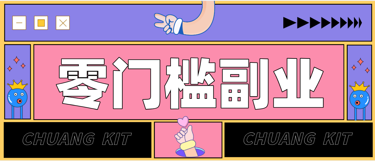 靠谱高单价项目重磅来袭！某宝1分够玩法2.0，小白也能快速变现日赚百元-破浪圈