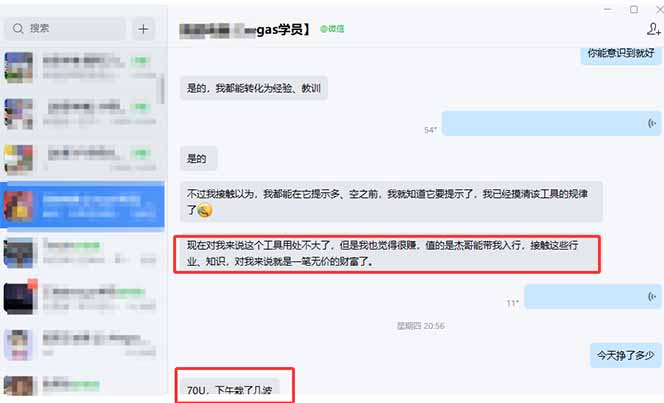图片[2]-海外美金操盘手技术，Vegas交易技术+聪明软件，日赚50-1000U，长期稳定，小白轻松上手。-破浪圈