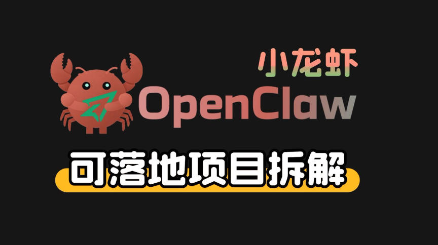 小龙虾OpenClaw+秘塔AI项目，实战可落地项目【变现链路拆解】-破浪圈