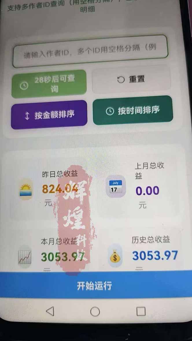 图片[2]-日入上千！！Ai快手短剧搬运赚钱天花板，一键发布，条条过原创-破浪圈