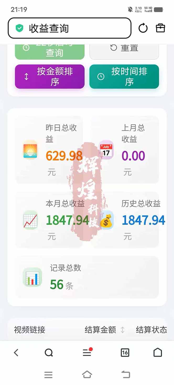 图片[5]-日入上千！！Ai快手短剧搬运赚钱天花板，一键发布，条条过原创-破浪圈