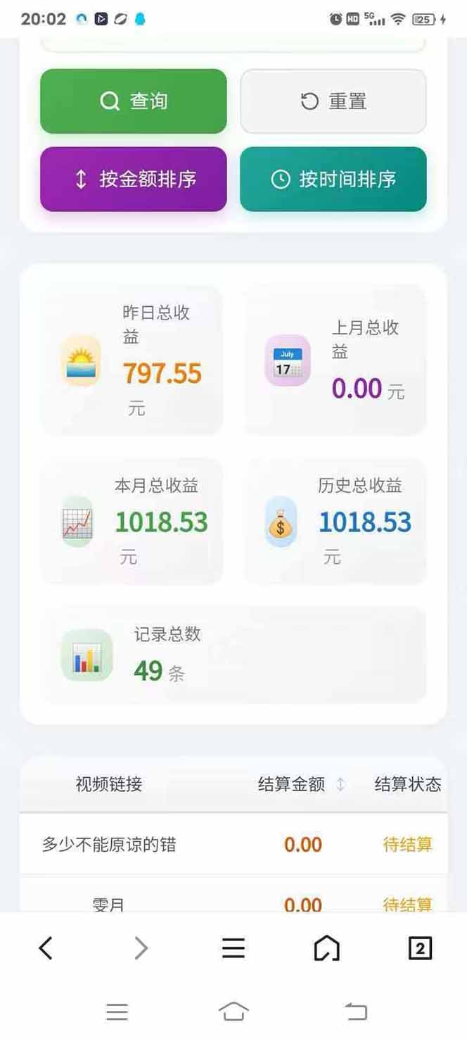 图片[4]-日入上千！！Ai快手短剧搬运赚钱天花板，一键发布，条条过原创-破浪圈
