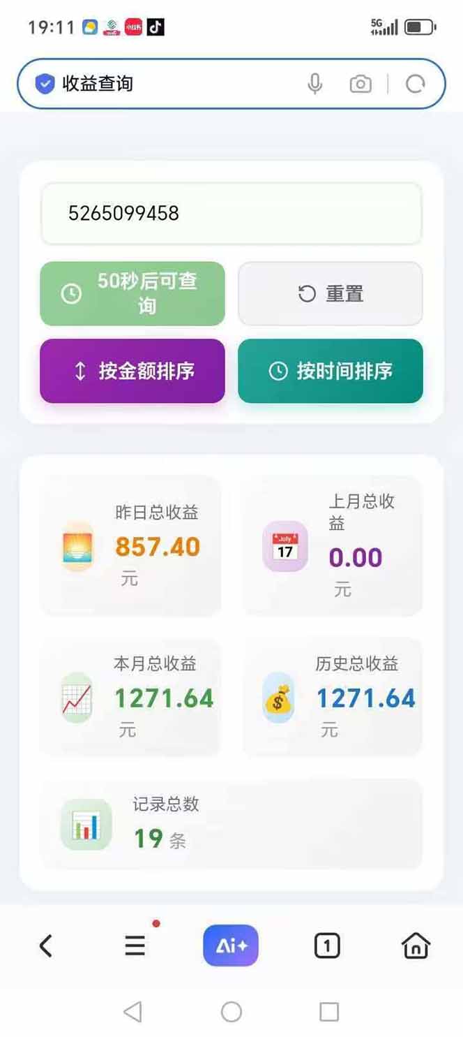 图片[3]-日入上千！！Ai快手短剧搬运赚钱天花板，一键发布，条条过原创-破浪圈