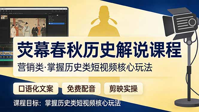 荧幕春秋历史(营销类-破浪圈