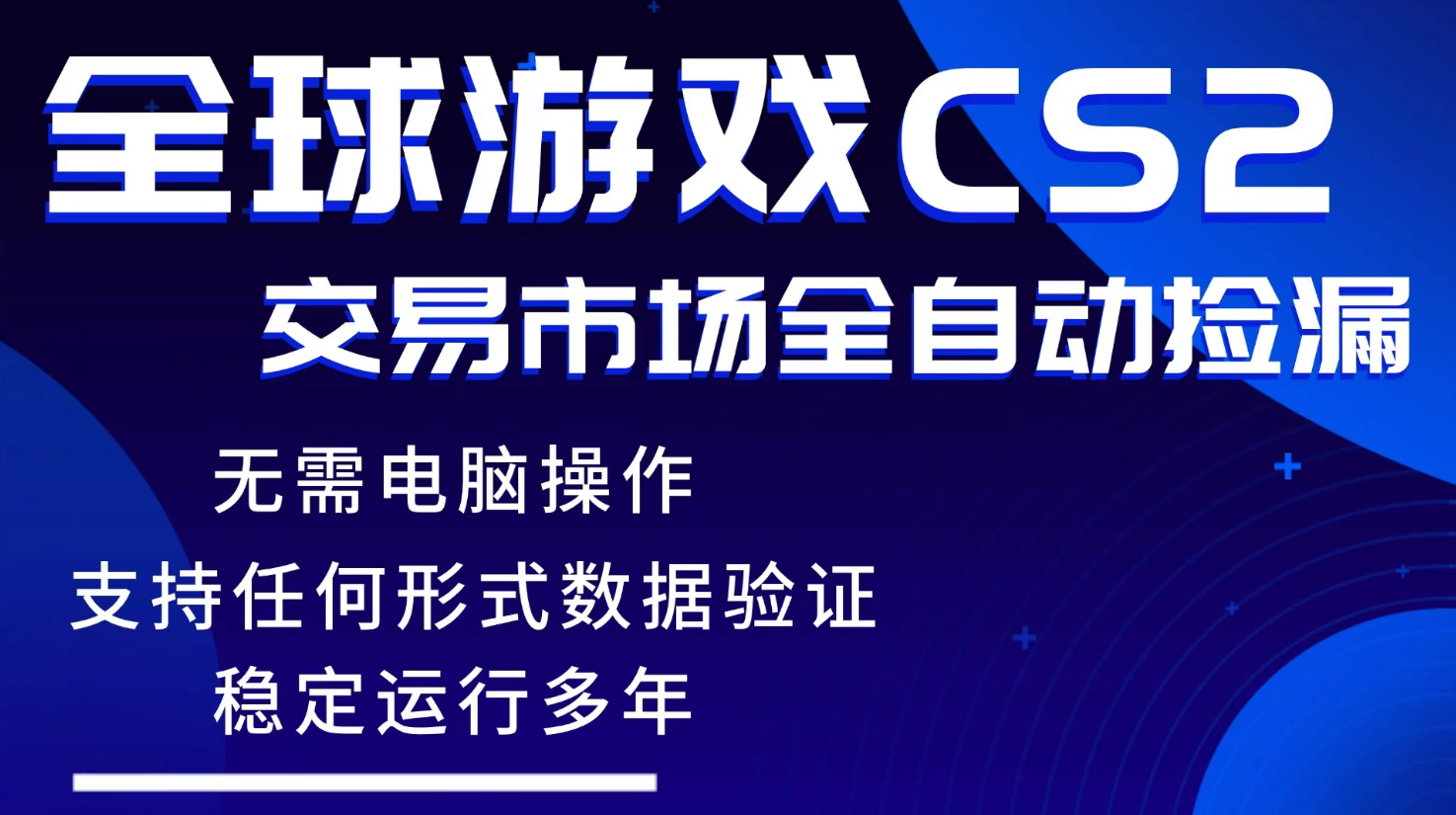 游戏搬砖智能挂机神器全自动操作，一键批量扫货，稳健变现超久，小白轻松入门，一...-破浪圈